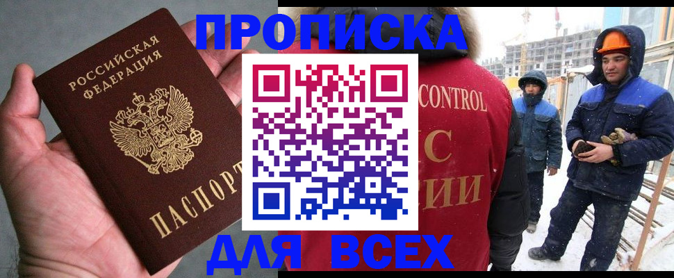 временная регистрация для школы в Тихорецке