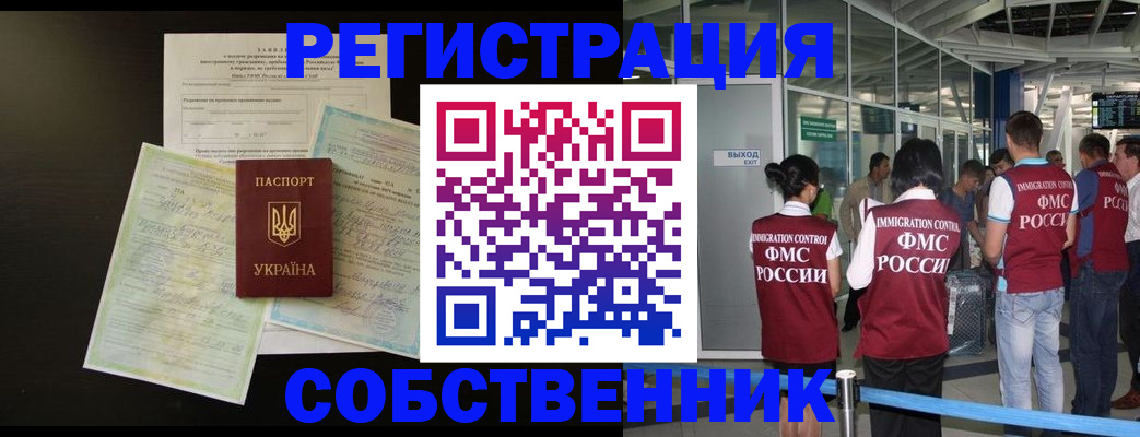 прописка в квартире в Тихорецке