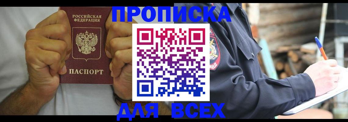 временная регистрация госуслуги в Тихорецке