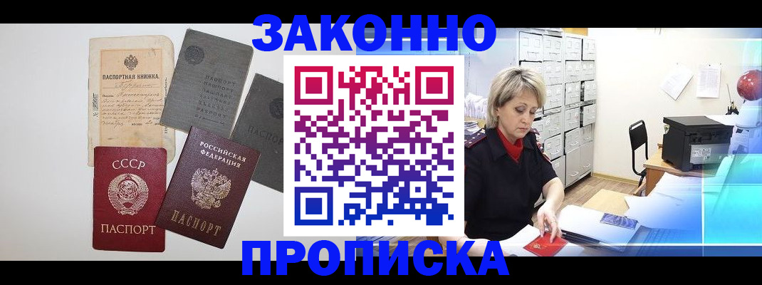 временная регистрация 2025 в Тихорецке