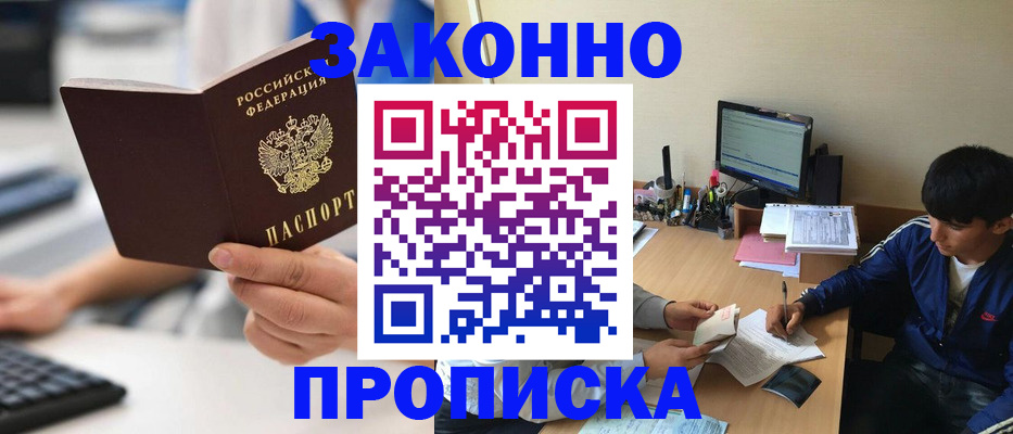 временная регистрация надежно в Тихорецке