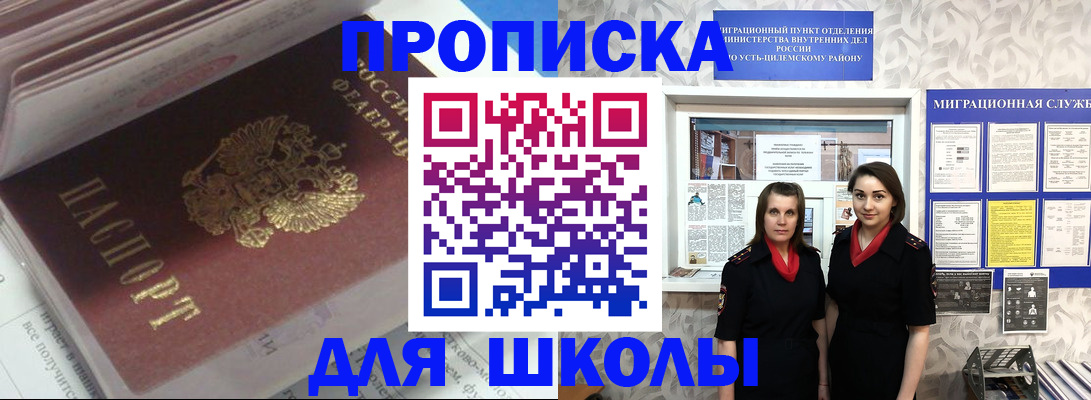 временная регистрация в квартире в Тихорецке